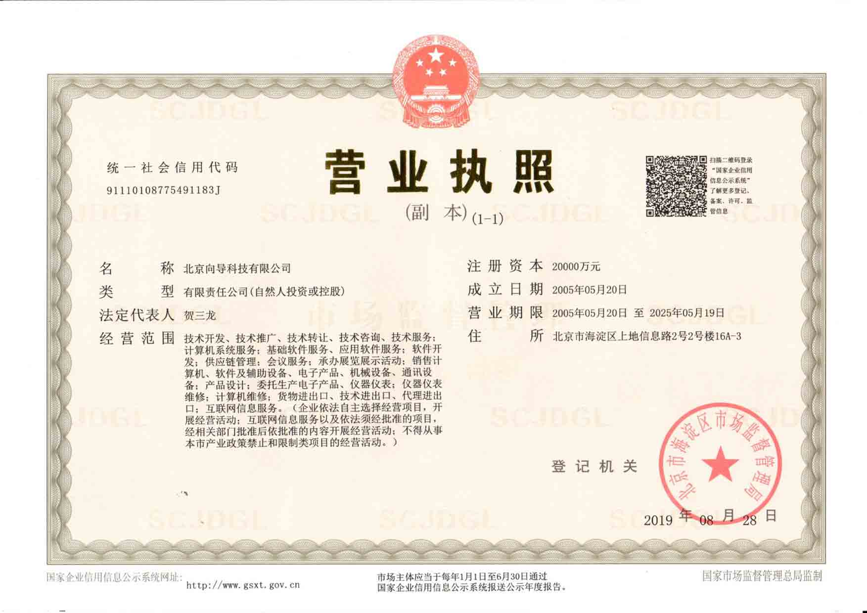 營(yíng)業(yè)執(zhí)照