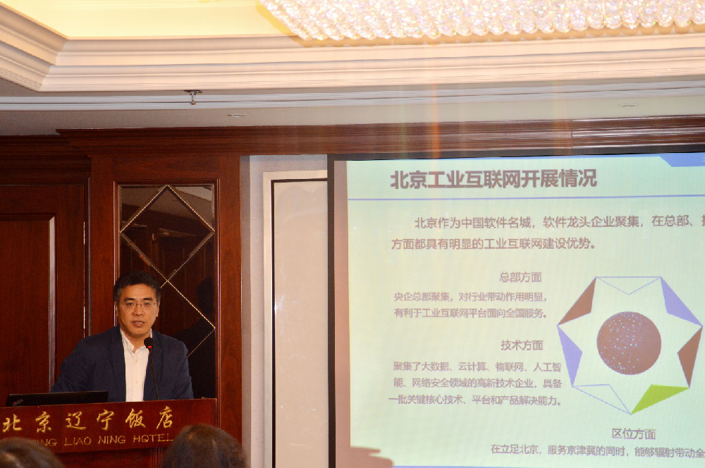 市經(jīng)濟和信息化局領導參加工業(yè)互聯(lián)網(wǎng)產(chǎn)業(yè)鏈集聚協(xié)同創(chuàng)新與發(fā)展論壇